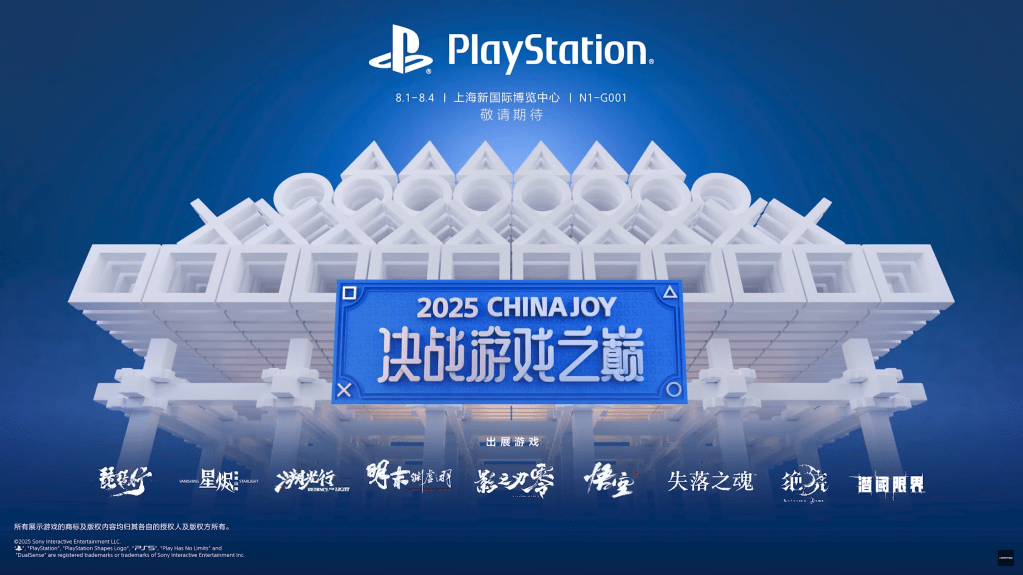 Sony Revela Lineup da ChinaJoy&nbsp;2025