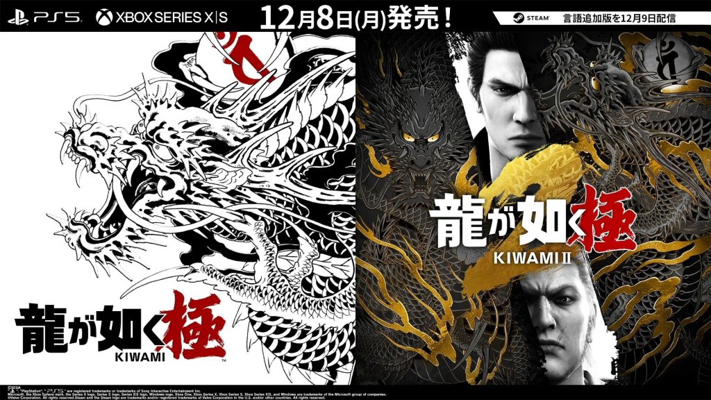Yakuza Kiwami 1 e 2 são anunciados para PS5 e Xbox Series e finalmente receberão legendas em&nbsp;português
