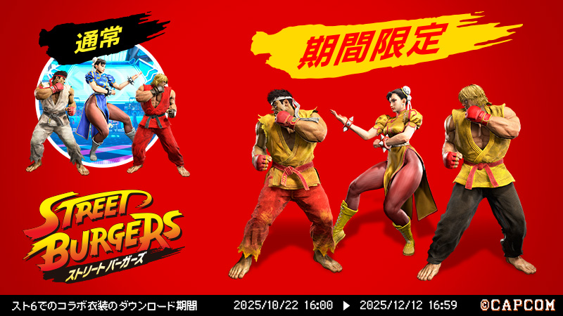 Street Fighter 6: Códigos das cores de traje do McDonald’s para Ryu, Ken e Chun-Li são&nbsp;revelados