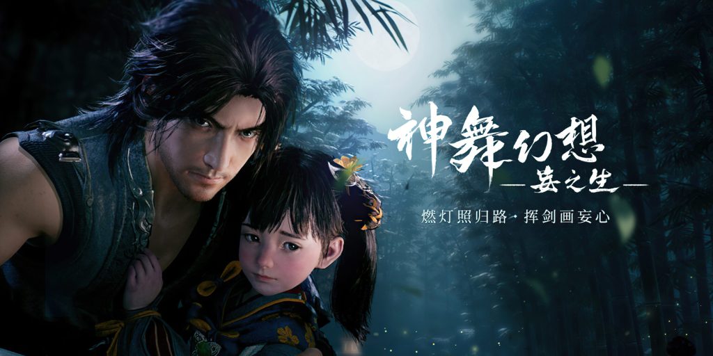 Faith of Danschant: Hereafter pode ter sido&nbsp;cancelado