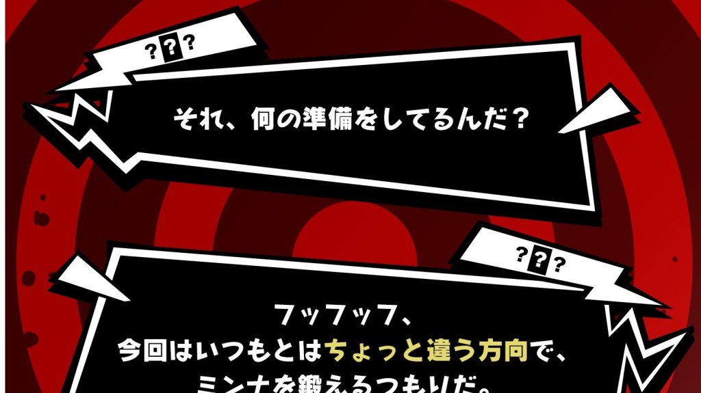 Teaser sugere crossover entre Fitness Boxing e Persona&nbsp;5