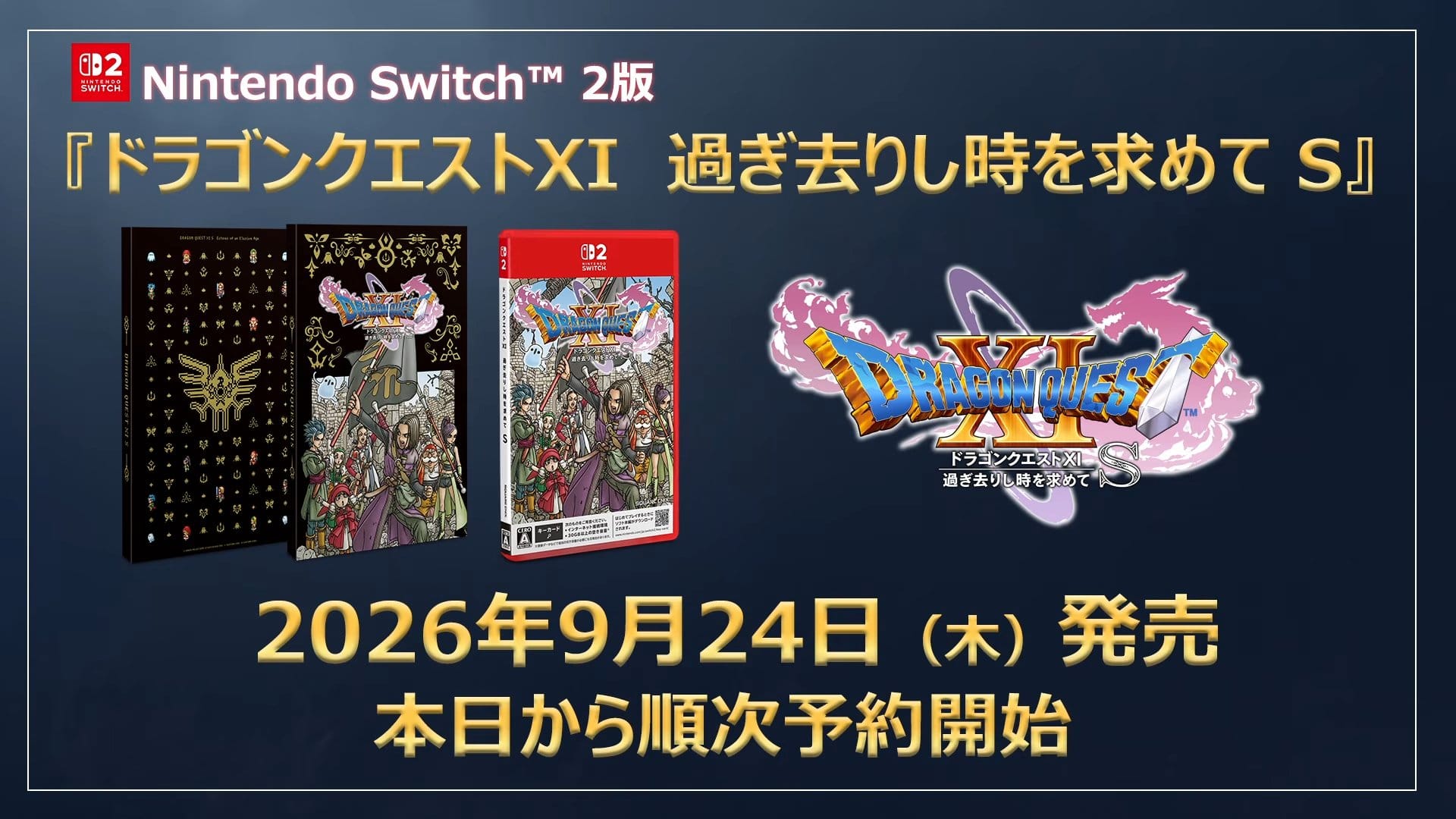 Dragon Quest XI S: Definitive Edition é anunciado para o Nintendo Switch 2