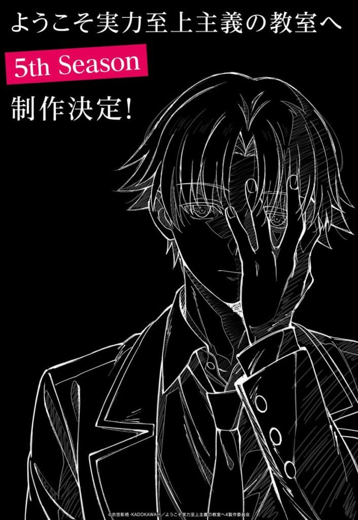 Classroom of the Elite 5 teaser