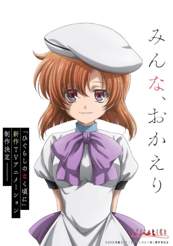 Higurashi Anime