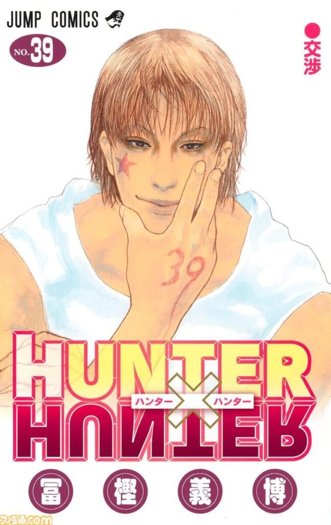 hunter x hunter vol 39