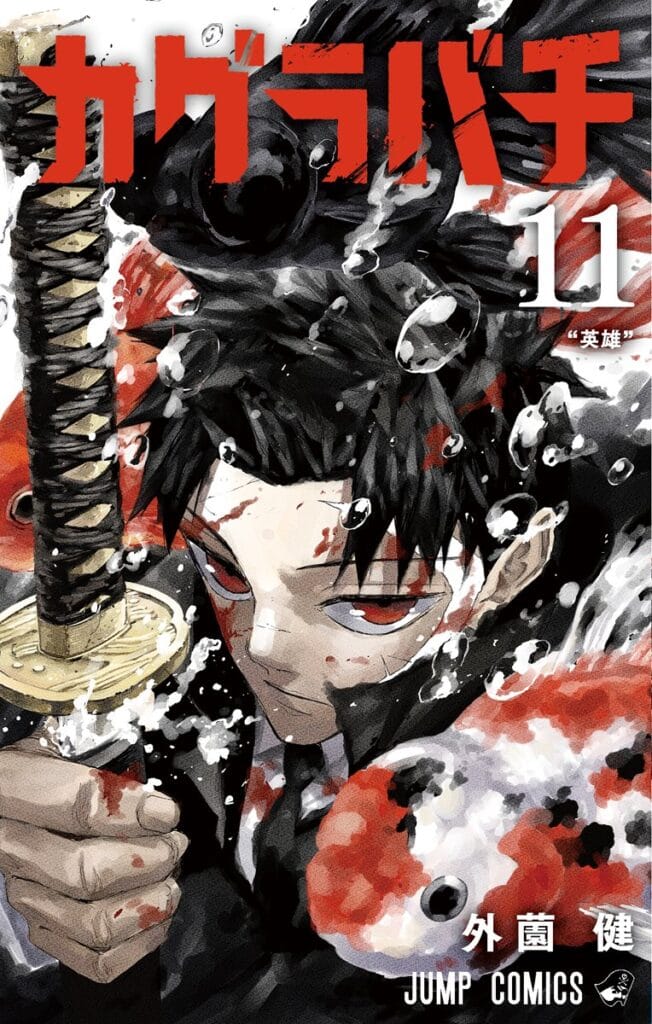 kagurabachi 11