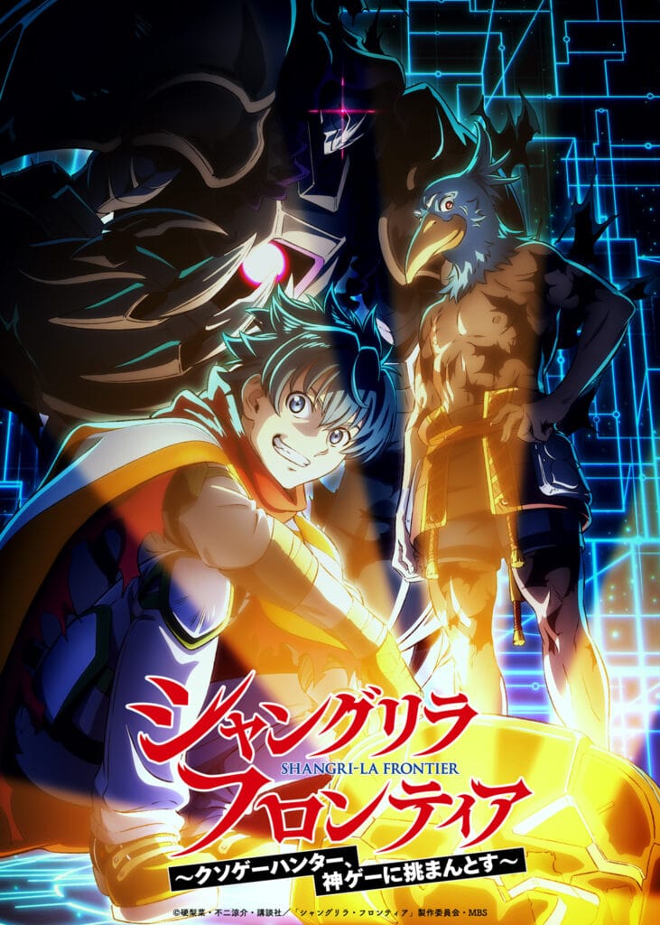 Shangri La Frontier 3 Temporada
