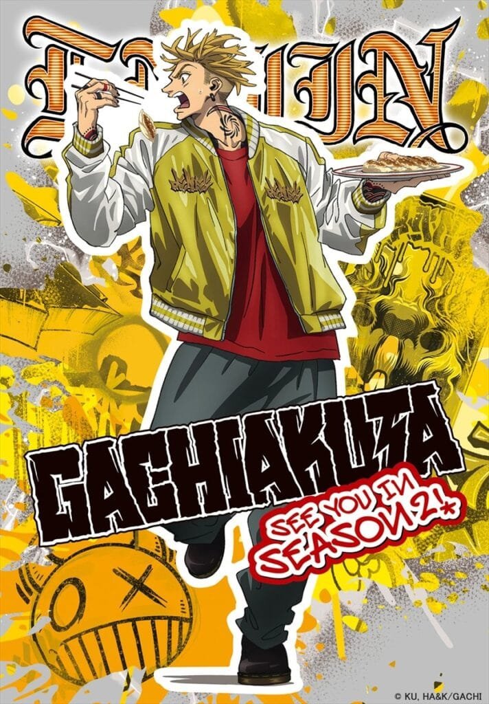 gachiakuta enji