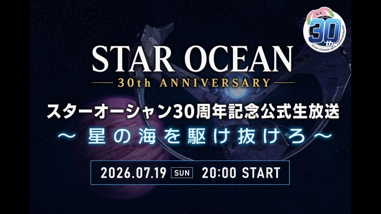 Transmissão de 30º aniversário da franquia Star Ocean é agendada para 19 de Julho