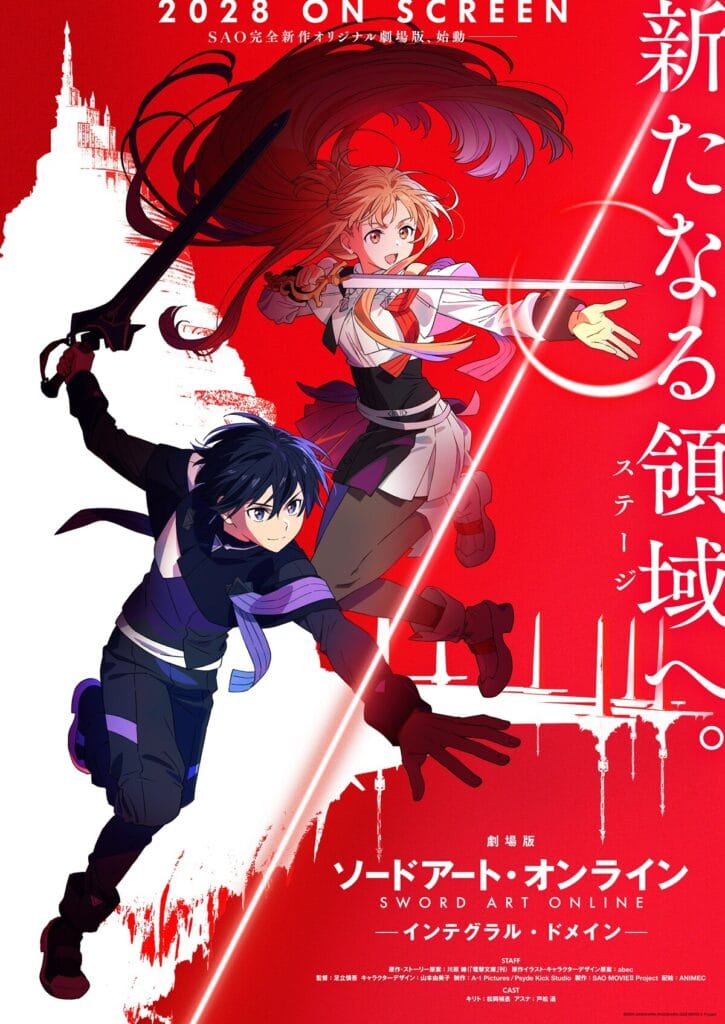 sword art online Integral Domain capa