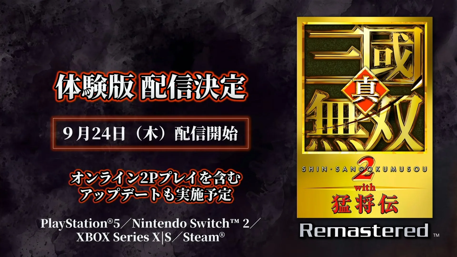 Dynasty Warriors 3: Complete Edition Remastered receberá demo em 24 de setembro