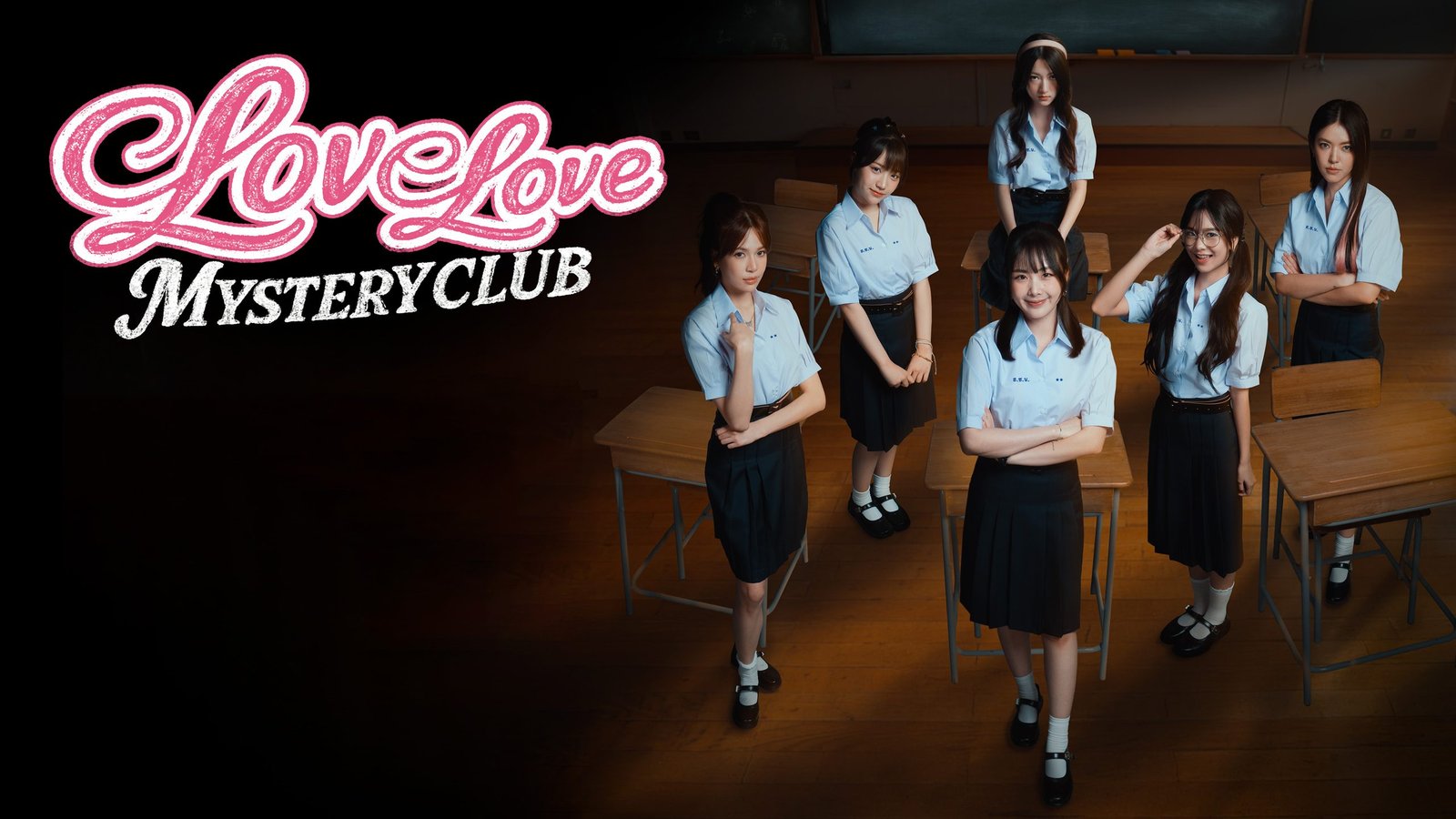 Love Love Mystery Club é anunciado para PS5, Xbox Series e Switch